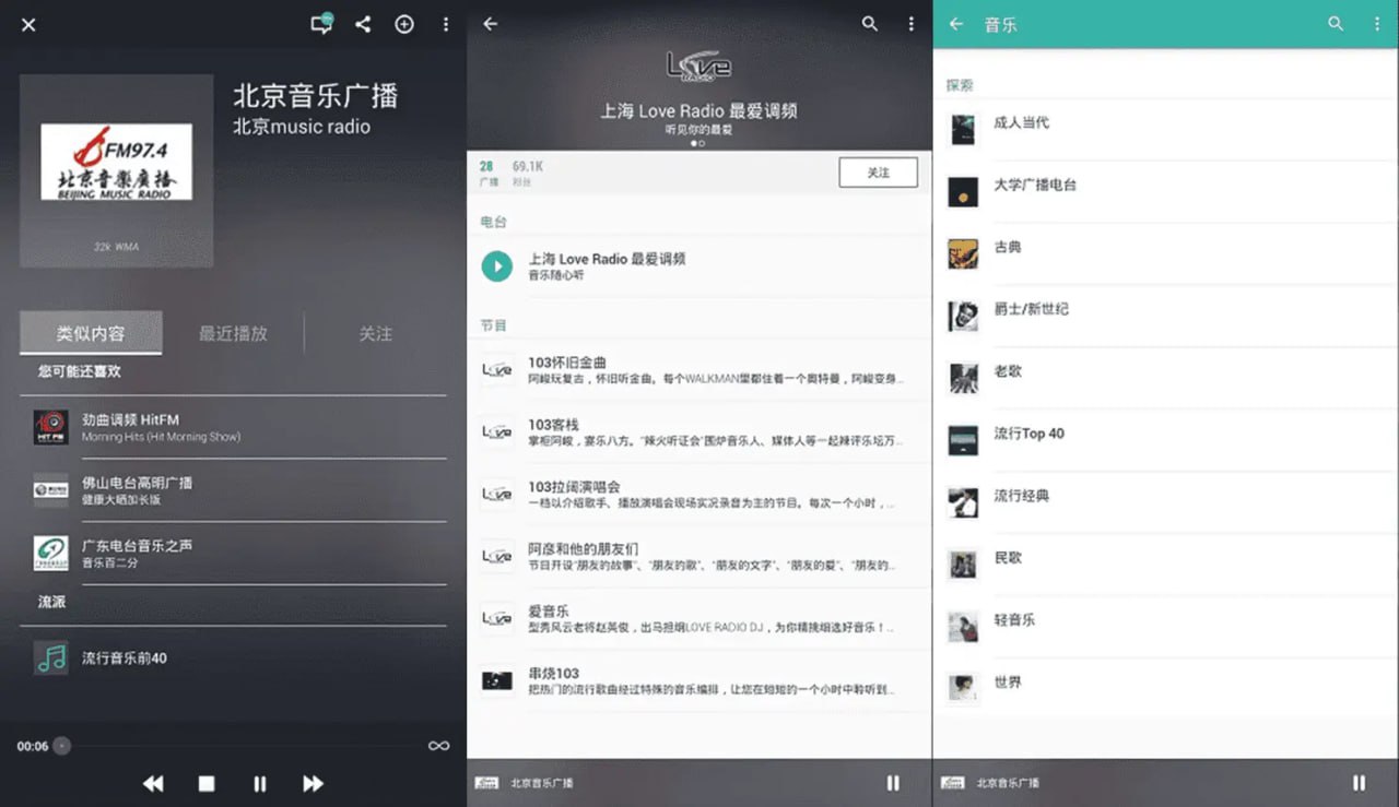 网盘资源收藏(夸克) - TuneIn Radio Pro v36.7.0 手机电台，中文广播电台最全面的应用之一，解锁高级版