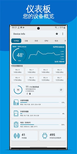 网盘资源收藏(夸克) - Device Info v3.3.8.4 查看移动设备的完整信息，解锁专业高级版