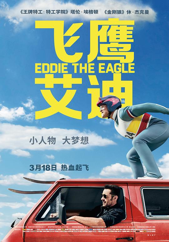 网盘资源收藏(夸克) - 飞鹰艾迪 Eddie the Eagle 2160p Remux (2016) 中文字幕【43.59GB】已刮削