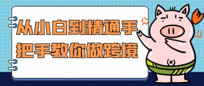 夸克浏览器™的二三事儿 - 从小白到精通手把手教你做跨境