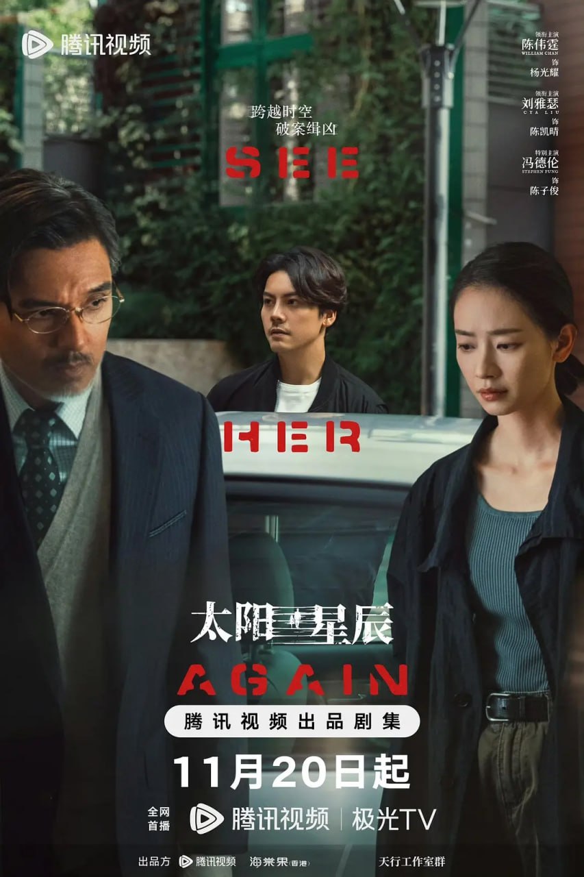 夸克云盘发布频道 - 太阳星辰 (2024) 第1-3集【1080P 无广告无台标无字幕 陈伟霆/刘雅瑟/冯德伦】