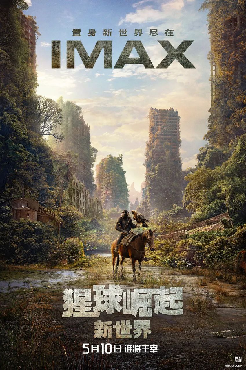 夸克浏览器™的二三事儿 - 猩球崛起4：新世界(2024)【4K.HDR10+】【高码率】【杜比全景声】【内封特效字幕】【动作/科幻/冒险】【25.7GB】