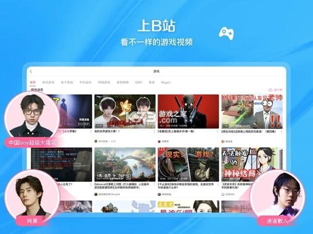 网盘资源收藏(夸克) - 哔哩哔哩HD v2.0.2 BilibiliHD，去广告内置哔哩漫游X，解锁实用功能