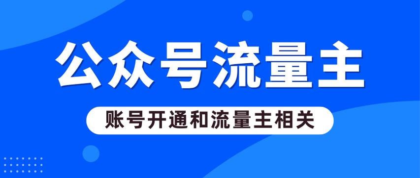 网盘资源收藏(夸克) - 【付费购买】公众号流量主新玩法（无脑搬运，日入300+）