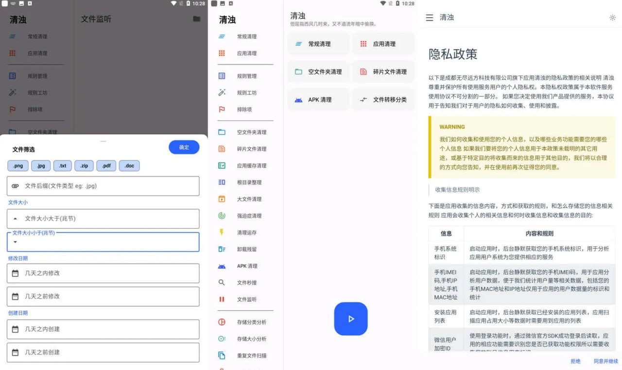 网盘资源收藏(夸克) - 清浊 v2.1.1 应用编译优化内存清理工具，实用的清理类软件