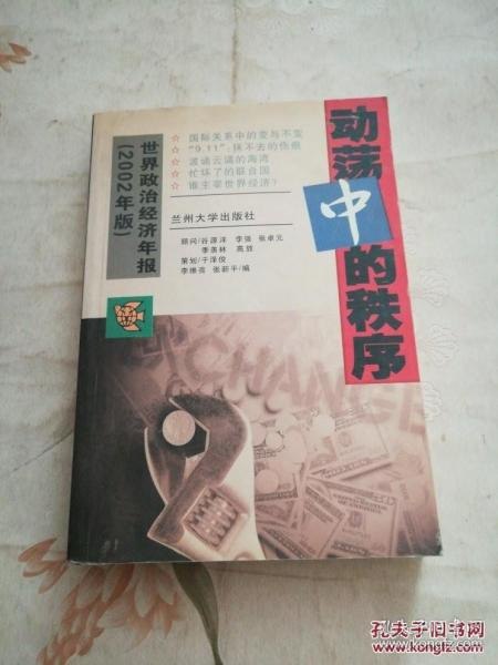 夸克云盘发布频道 - 《动荡的世界，动荡的政治与经济》全4册[epub]