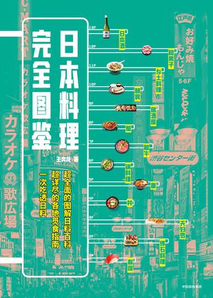 夸克云盘发布频道 - 日本料理完全图鉴 [﻿生活时尚] [pdf+全格式]