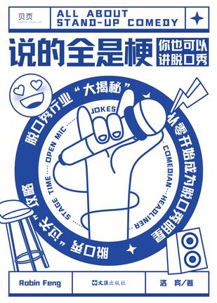 夸克云盘发布频道 - 说的全是梗 [﻿学习教育] [pdf+全格式]