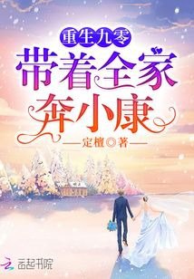 夸克云盘发布频道 - 《重生九零之小镇做题家》作者：四方小步.txt