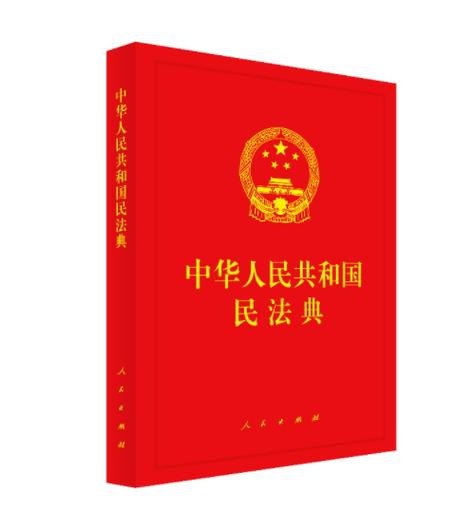 夸克云盘发布频道 - 《中华人民共和国民法典》条文精释与实案全析 套装共3册[epub]