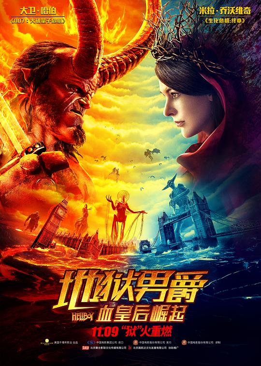 网盘资源收藏(夸克) - 地狱男爵：血皇后崛起 Hellboy 2160p Remux (2019) 中文字幕【71.38GB】已刮削