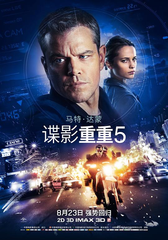 网盘资源收藏(夸克) - 谍影重重5 Jason Bourne 2160p Remux (2016)【52.45GB】已刮削