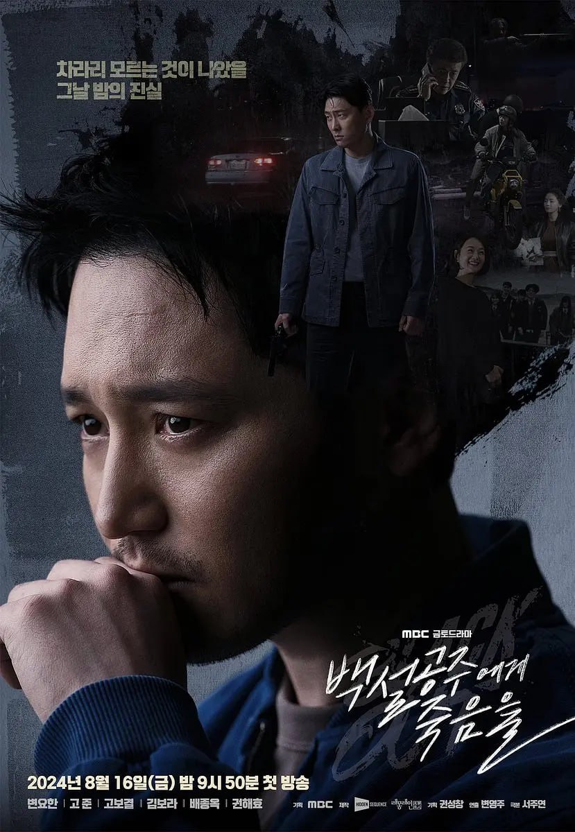 夸克云盘发布频道 - 白雪公主必须死-BLACK OUT (2024) 全14集【LINETV版本 1080P 内封简繁中文字幕 卞约汉/高甫洁/金宝罗】