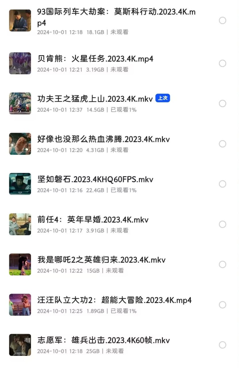 网盘资源收藏(夸克) - 2023国庆档合集