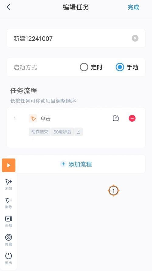 网盘资源收藏(夸克) - 闪指连点器 v3.2.1 自动点击解放双手，去广告纯净版