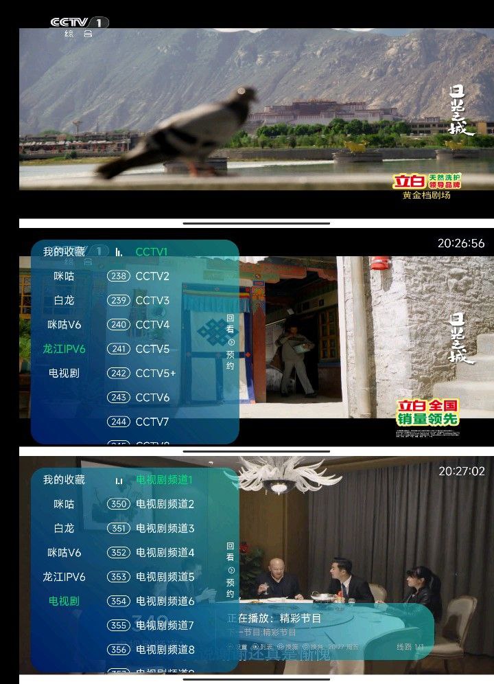 网盘资源收藏(夸克) - 熊猫电视TV 2.13.8 专为电视打造，海量电视频道，支持收藏和遥控器操作 