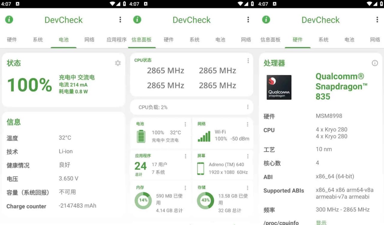 网盘资源收藏(夸克) - DevCheck v5.32 硬件和操作系统信息检测查看软件，解锁专业版