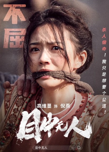 网盘资源收藏(夸克) - 目中无人 (2022)+2024  2部合集 古装/动作 