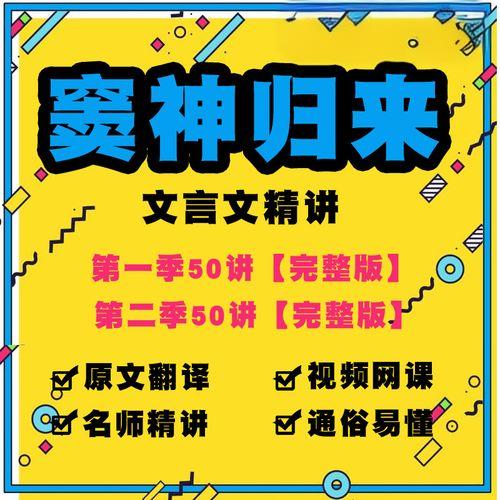 夸克云盘发布频道 - 诸葛学堂《窦神归来大语文课程》