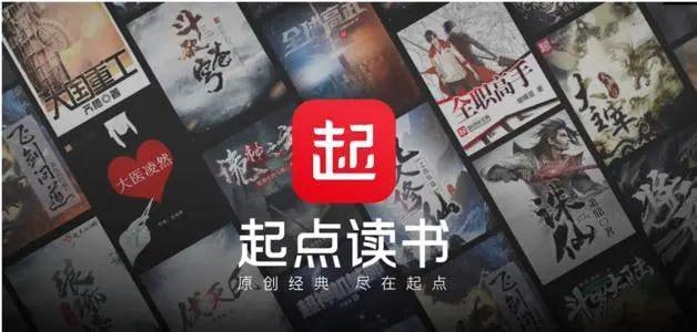 网盘资源收藏(夸克) - 起点读书 v7.9.369 原创小说书城，畅听精品有声小说，去广告纯净版