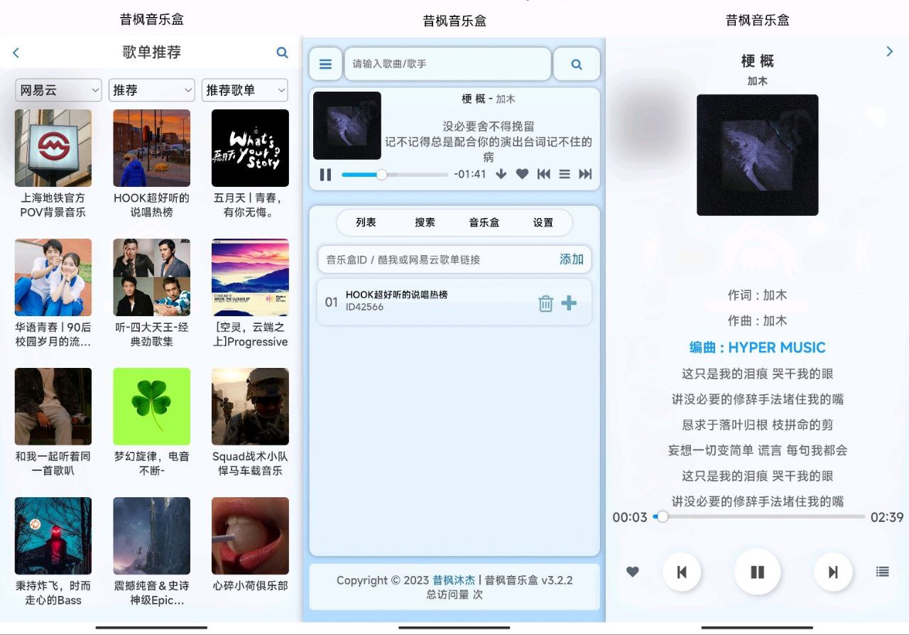 网盘资源收藏(夸克) - 昔枫音乐盒 1.0.0｜专为音乐爱好者打造，集成丰富资源与强大功能