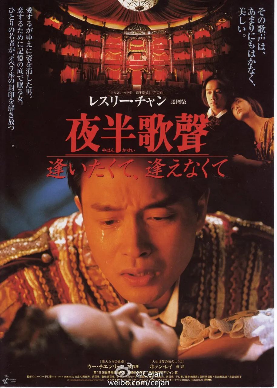 网盘资源收藏(夸克) - 夜半歌声(1995)【蓝光1080P】【国粤双语】【内封简繁】【剧情/爱情/惊悚】【张国荣/吴倩莲/黄磊】