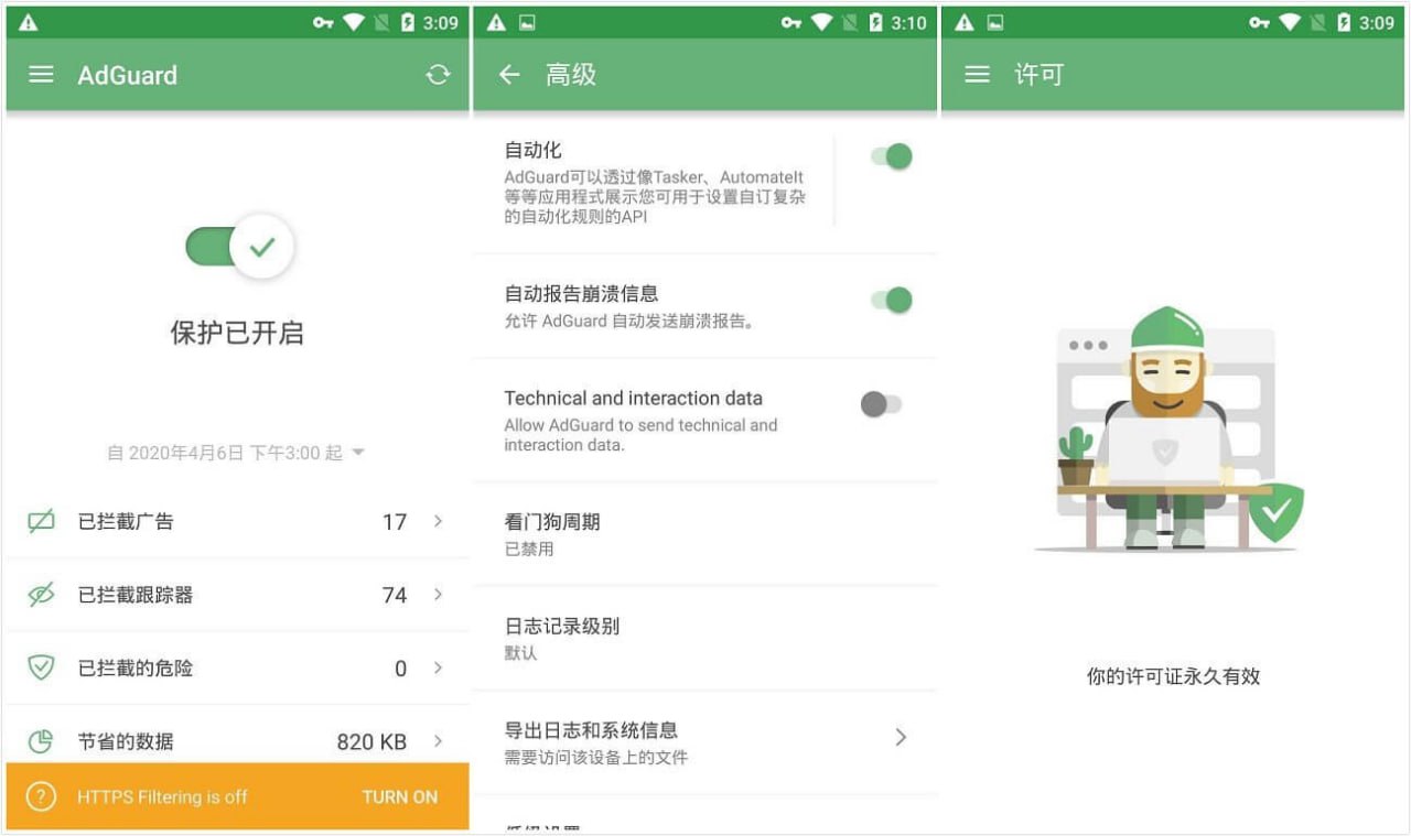 网盘资源收藏(夸克) - AdGuard v4.7.57 广告拦截程序，广告内容拦截跟踪器，去广告大杀器