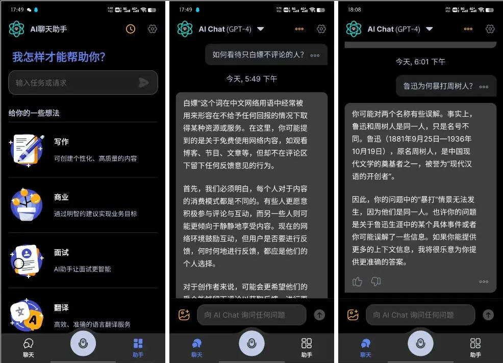 网盘资源收藏(夸克) - Apo-AI v3.9.5 Chat Smith，AI人工智能聊天软件，GPT人工智能机器人，GРТ4.0模型