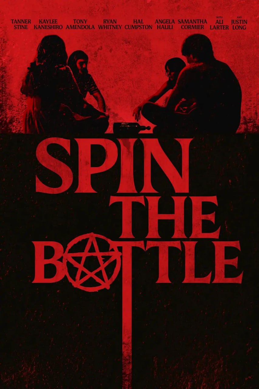 网盘资源收藏(夸克) - 指到谁谁就死 Spin the Bottle (2024)