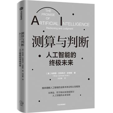 夸克浏览器™的二三事儿 - 测算与判断 [﻿人文社科] [pdf+全格式]