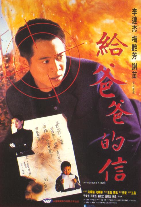 网盘资源收藏(夸克) - 给爸爸的信 給爸爸的信 1080p Remux (1995) 中文字幕【31.34GB】已刮削