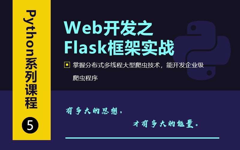 夸克云盘发布频道 - 【快速上手】千峰教育-Web开发之Flask框架从入门到精通