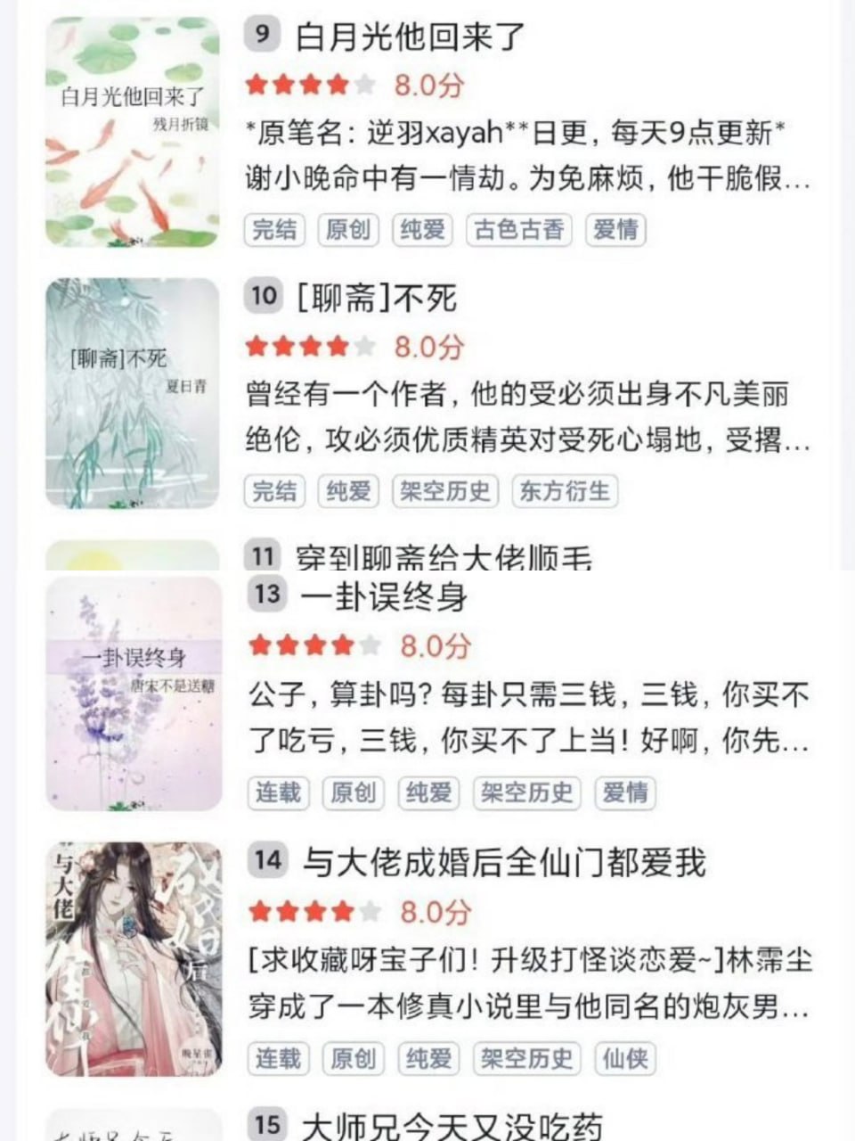 网盘资源收藏(夸克) - 时镜 作者小说合集（26本）耽美文+言情文