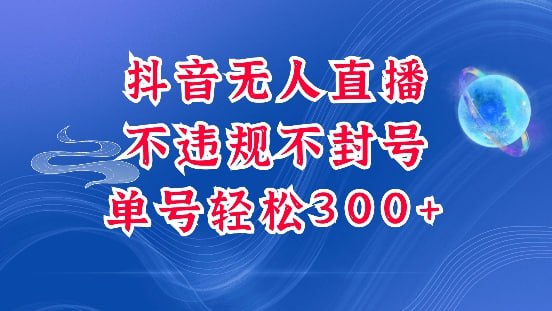 夸克浏览器™的二三事儿 - 抖音无人挂JI项目，深层揭秘最新玩法，不违规也不封号【揭秘】