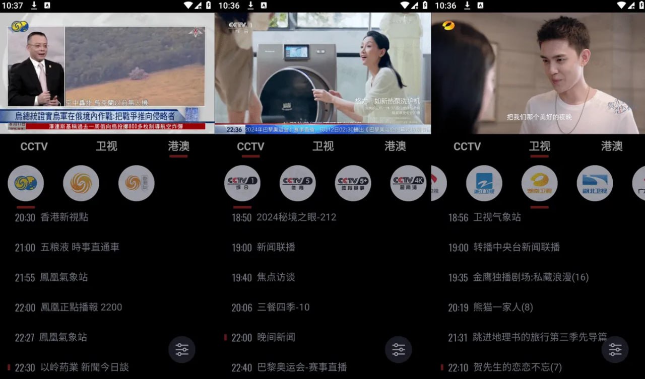 网盘资源收藏(夸克) - Our TV v3.2.8 我们的电视，手机版/TV版，高清蓝光画质，免费电视直播软件