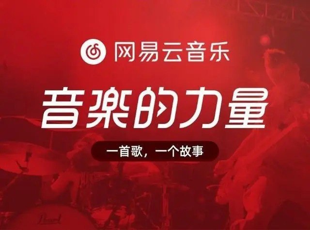 夸克云盘发布频道 - 网易云高赞高品质歌曲随心听  8000首大合集