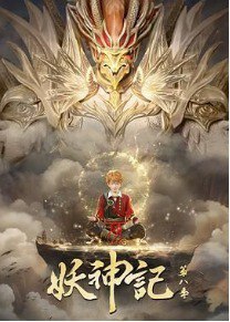 夸克云盘发布频道 - 《妖神记》2024 超前点映 全380集大合集