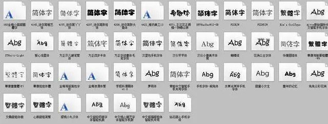 网盘资源收藏(夸克) - 电脑常用字体大合集 精整1500余种字体设计人员必备  收藏资源