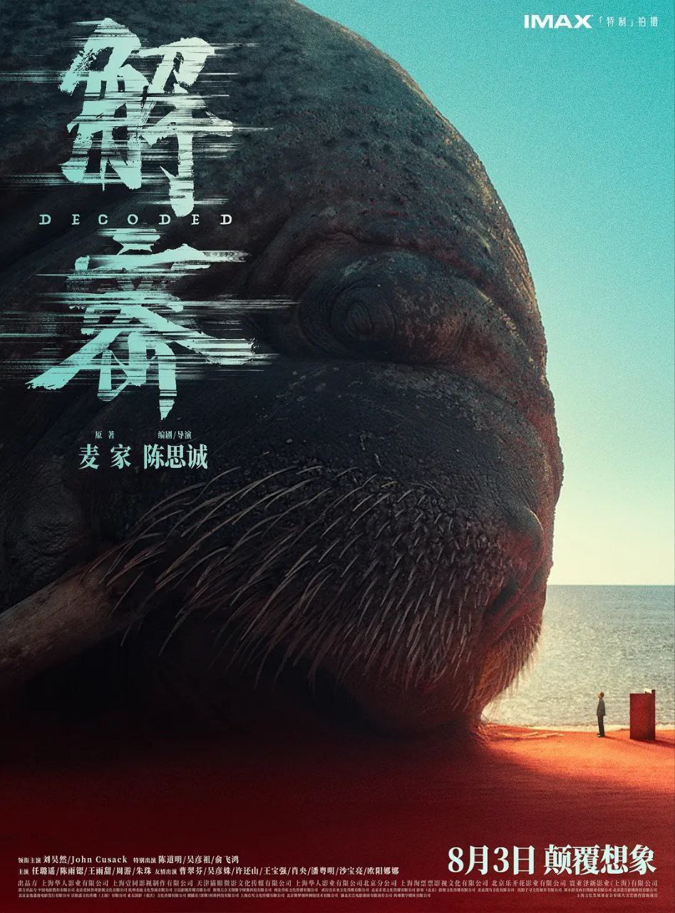 夸克云盘发布频道 - 解密 (2024) 1080P 流媒体 正式版