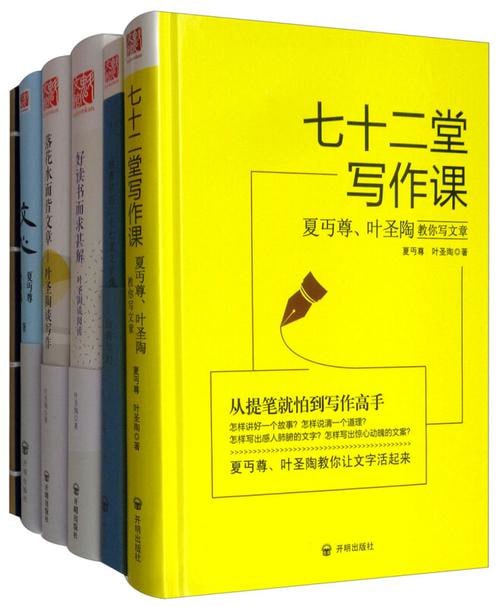 夸克云盘发布频道 - 叶圣陶夏丏尊谈阅读与写作（套装共5册）