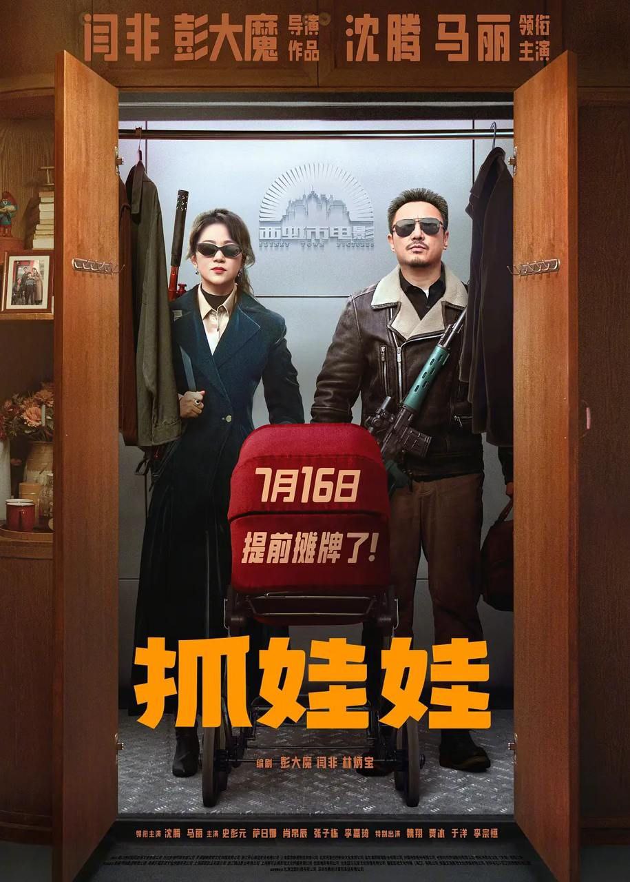 网盘资源收藏(夸克) - 《抓娃娃 (2024)》1080P [国语 纯净版 6.64GB] 