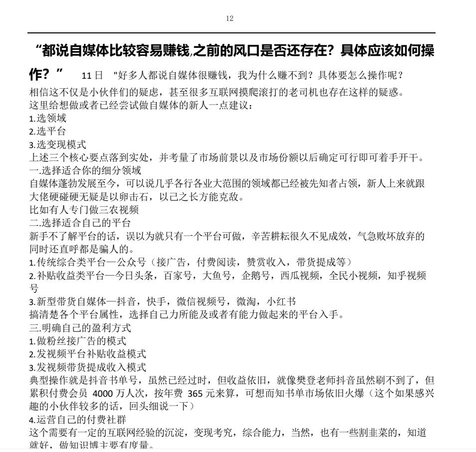 网盘资源收藏(夸克) - 网赚副业资源：2024年最新478个搞钱玩法合集  附实战操作