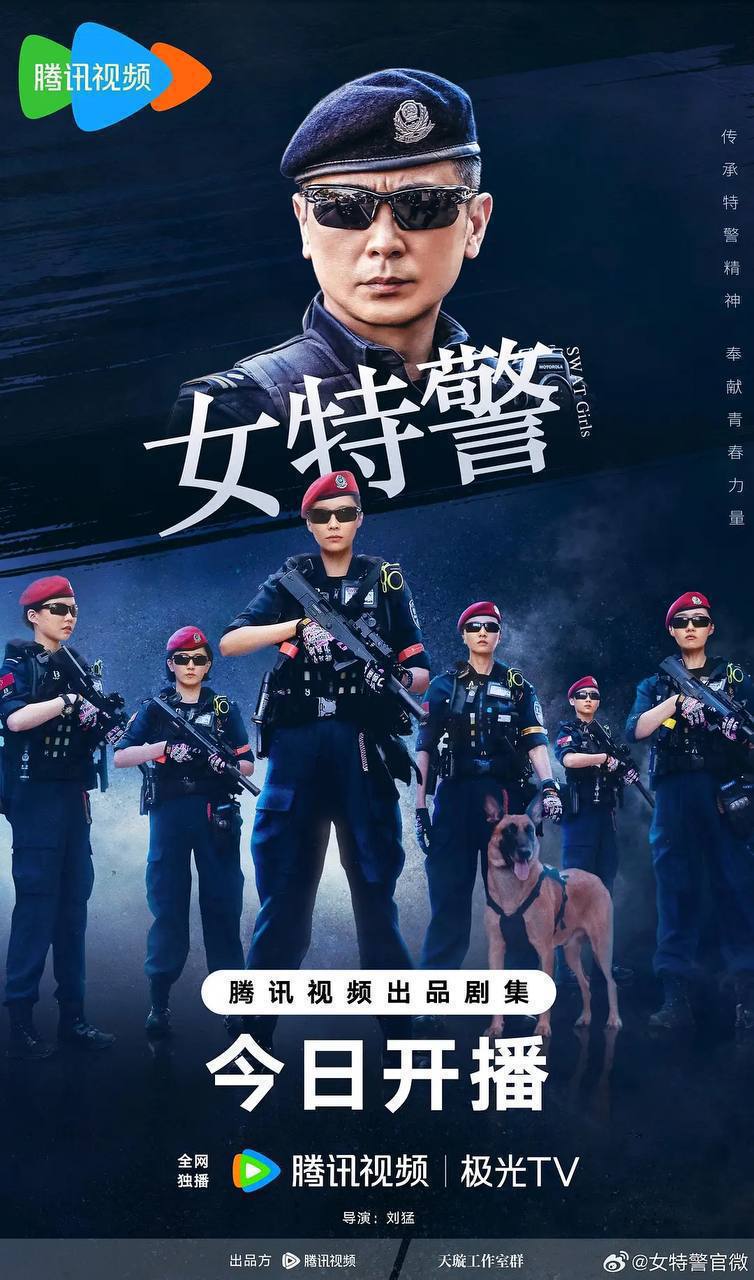 夸克云盘综合资源 - 女特警（2024）4K S01E01 - E18