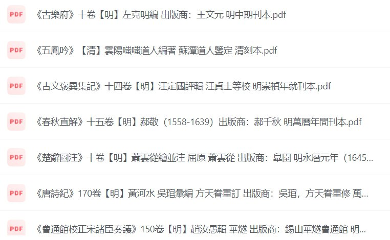 夸克云盘发布频道 - 4000多本珍藏绝版古书合集，绝版古籍中的文化瑰宝大揭密