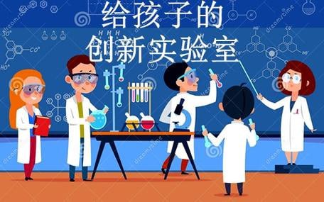 夸克云盘发布频道 - 给孩子的创新实验室20集（完结）