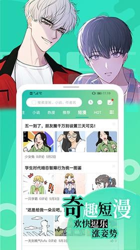 网盘资源收藏(夸克) - 拷贝漫画 v2.2.4 免费阅读大量的漫画，手机看番神器，去广告版