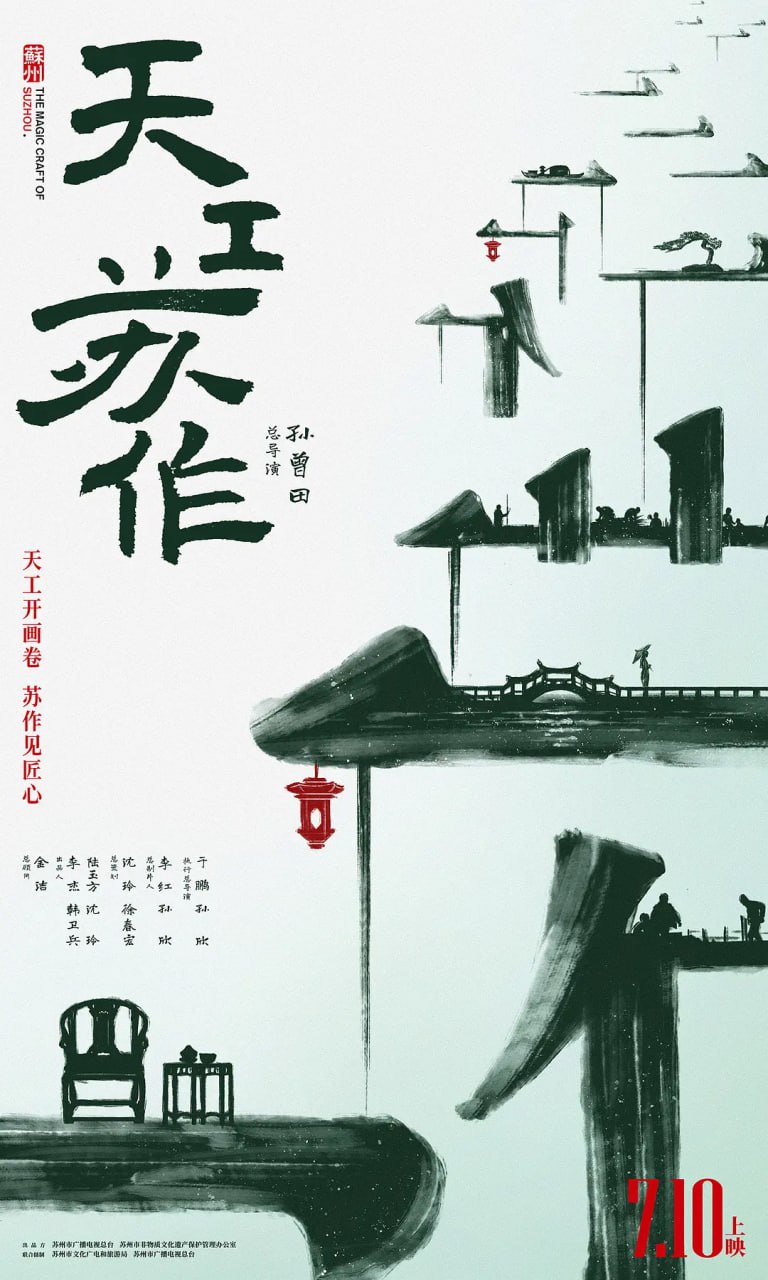 阿里云盘发布频道 - 天工苏作 (2021)