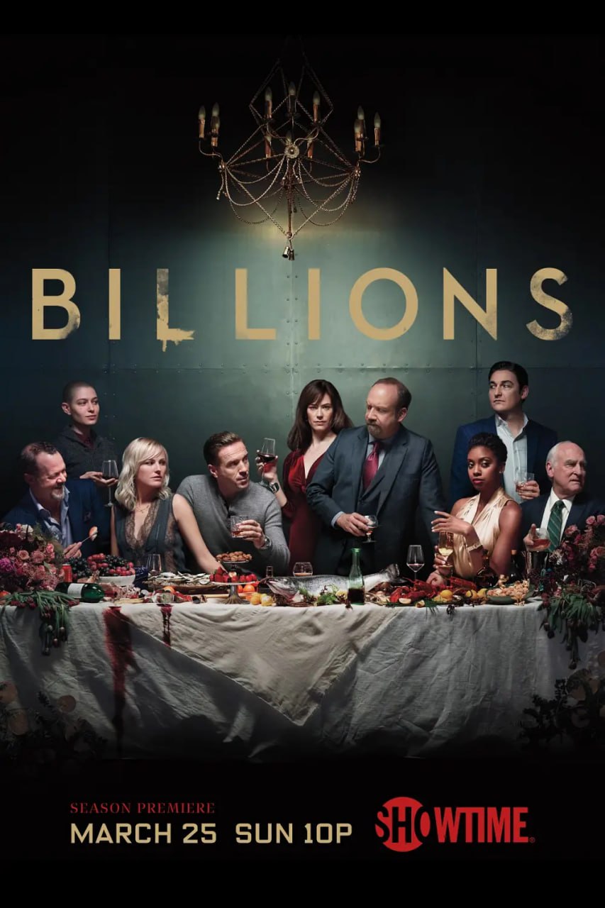 网盘资源收藏(夸克) - 亿万 Billions 1~7季 合集