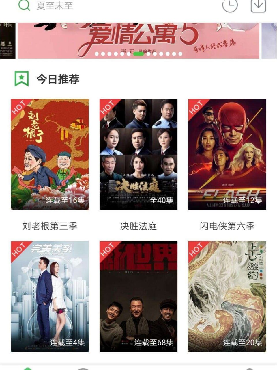 网盘资源收藏(夸克) - 一起看/一起看TV v1.3.4/v1.0.5 免费看剧神器，，去广告解锁会员版