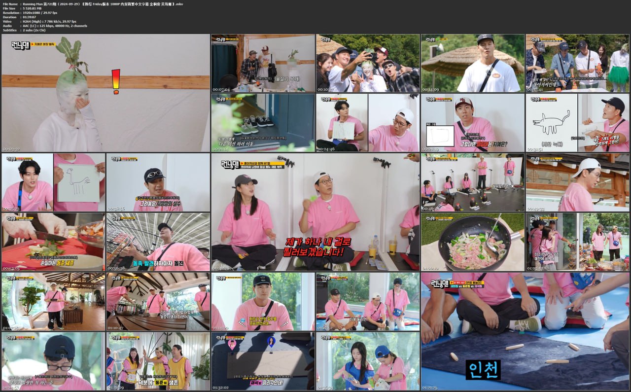 夸克云盘发布频道 - Running Man 第721期（2024-09-29）【韩综 Friday版本 1080P 内封简繁中文字幕 金桐俊/吴海嫄】